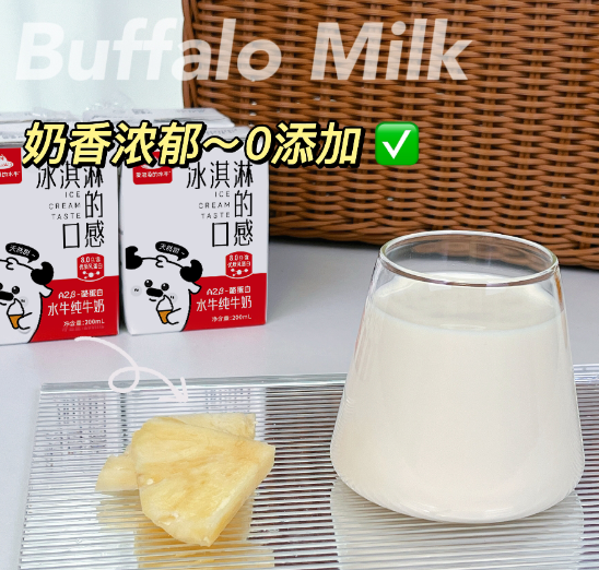 七醉·爱泡澡的水牛a2-β酪蛋白4.0水牛纯牛奶迷你9盒装（每箱125ml*9盒）