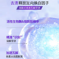 舒客智感焕白牙膏120克 茉莉香型