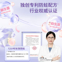 舒客宝贝儿童牙膏小护盾分龄护齿含氟双益生菌长效防蛀6-9岁换牙期60g