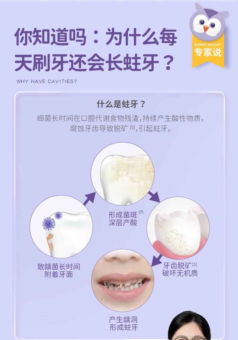 舒客宝贝儿童牙膏小护盾分龄护齿含氟双益生菌长效防蛀6-9岁换牙期60g