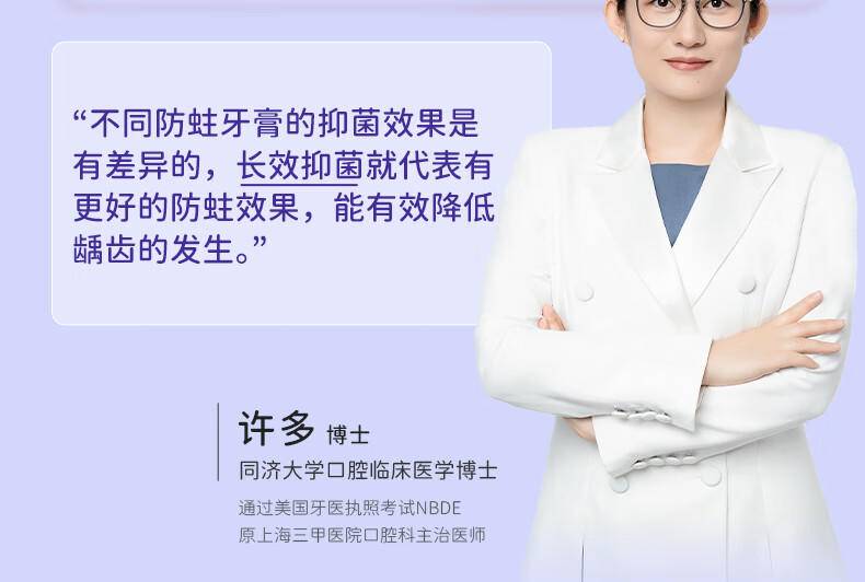 舒客宝贝儿童牙膏小护盾分龄护齿含氟双益生菌长效防蛀6-9岁换牙期60g