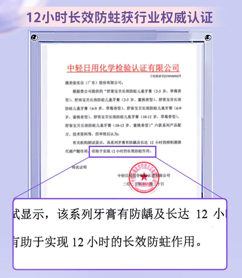 舒客宝贝儿童牙膏小护盾分龄护齿含氟双益生菌长效防蛀6-9岁换牙期60g