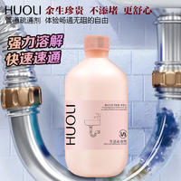 HUOLI 活立管道疏通剂500ml*3瓶
