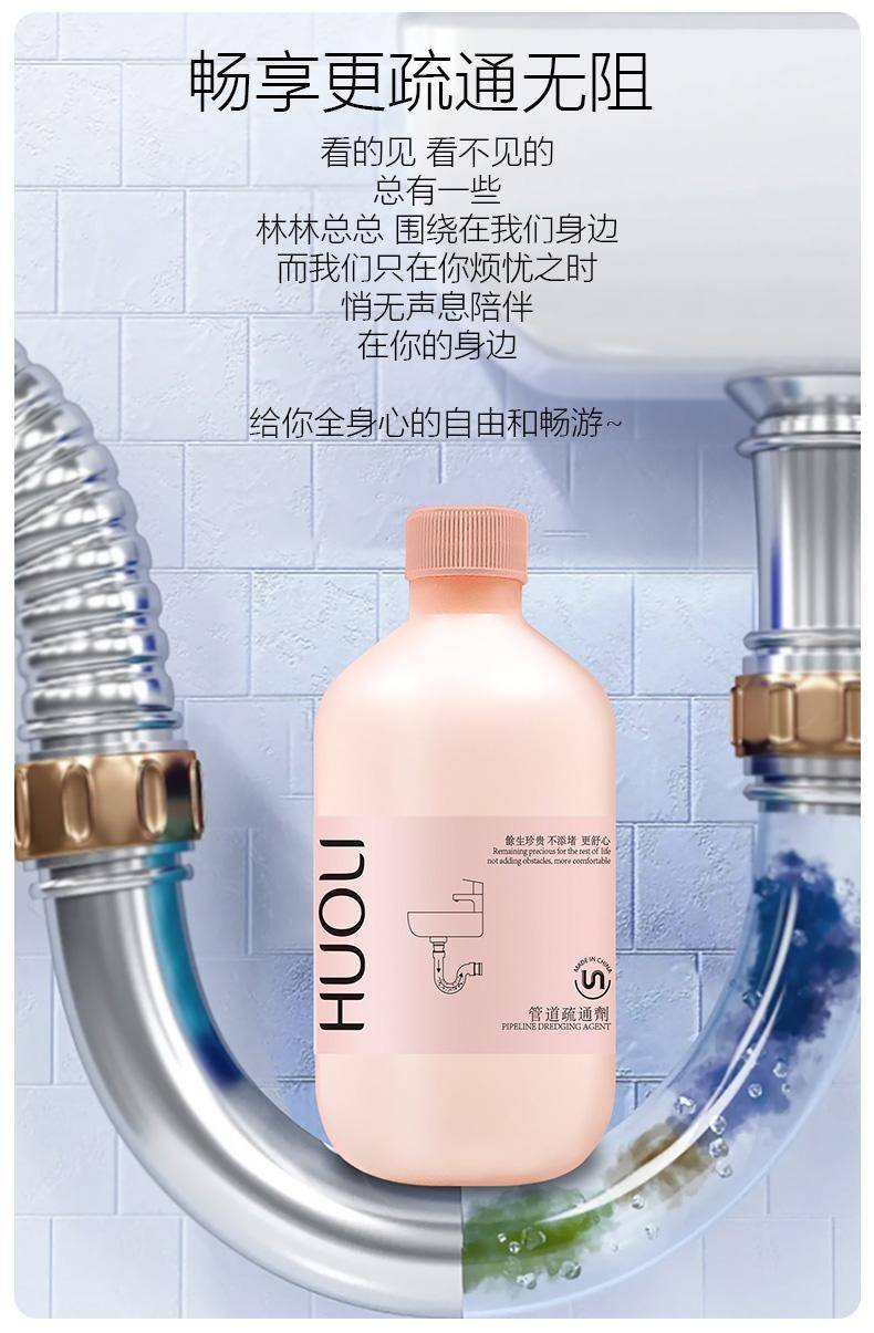 HUOLI 活立管道疏通剂500ml*3瓶