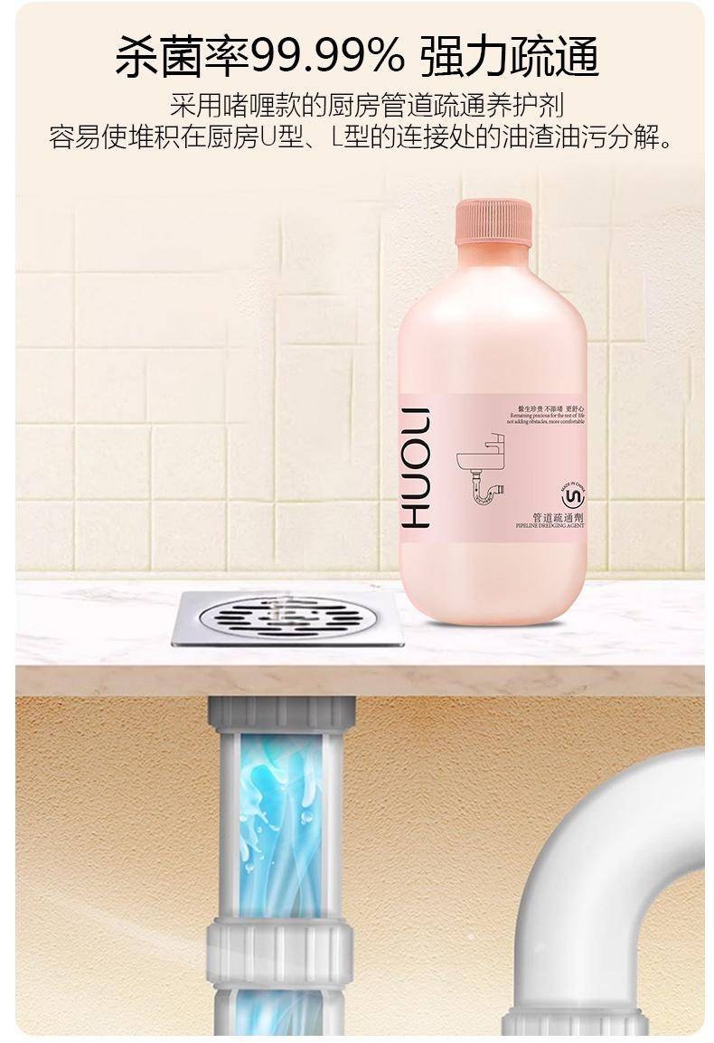 HUOLI 活立管道疏通剂500ml*3瓶
