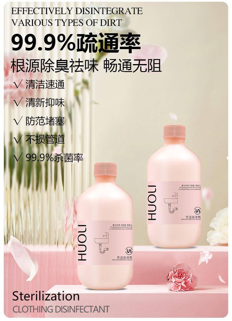HUOLI 活立管道疏通剂500ml*3瓶