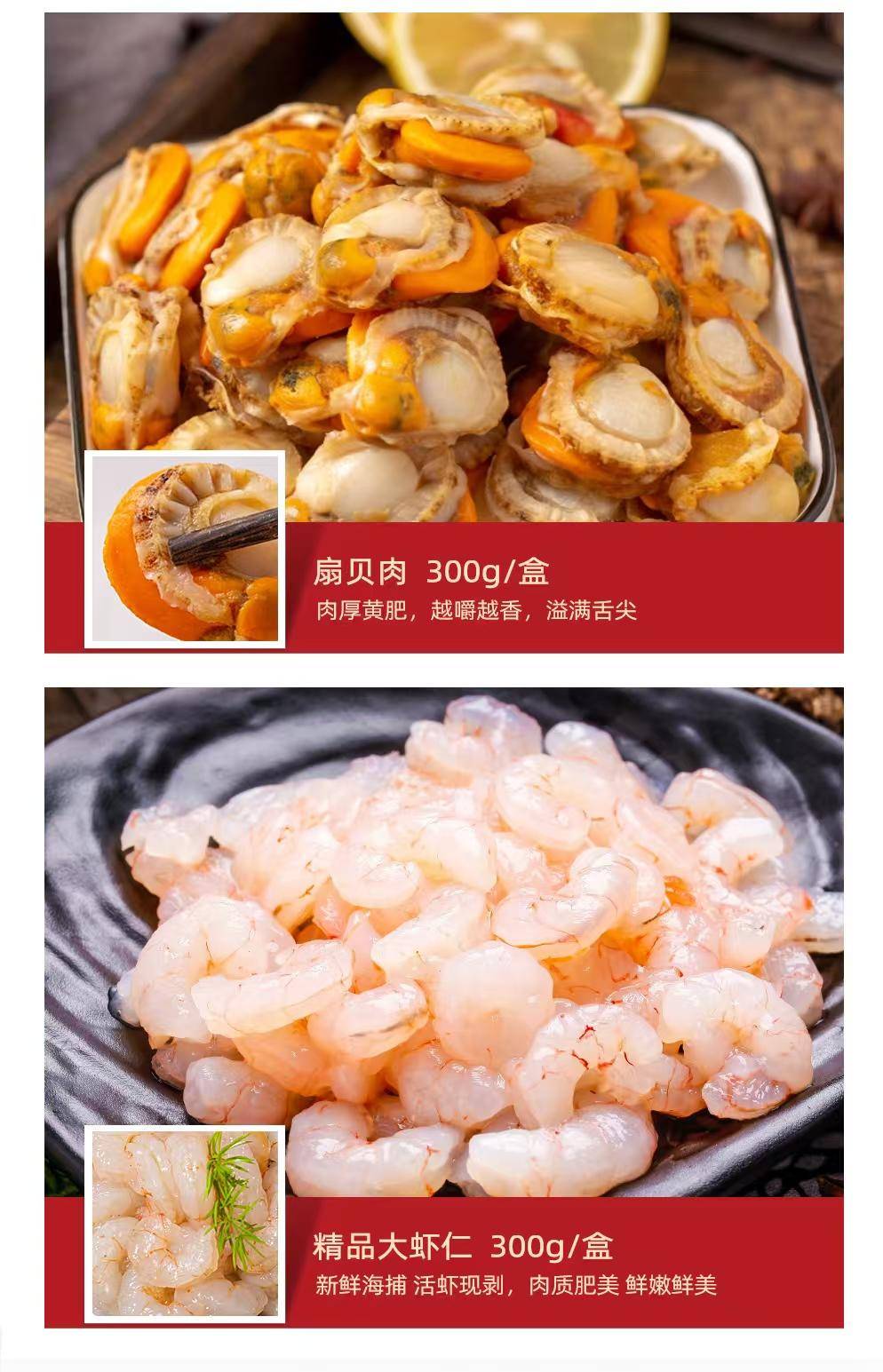 渔老板年年有余海鲜家宴礼盒1盒