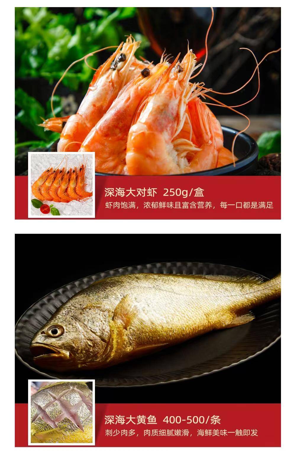 渔老板年年有余海鲜家宴礼盒1盒