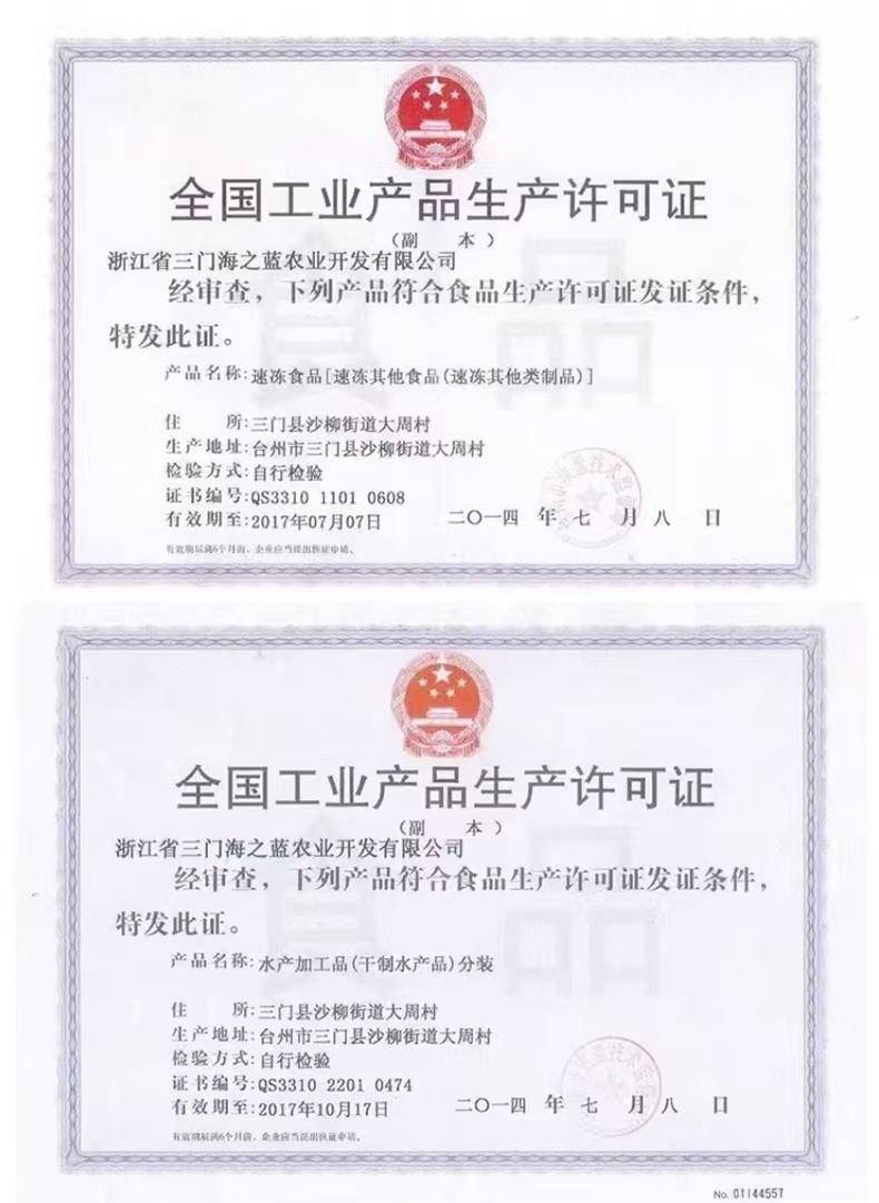 渔老板年年有余海鲜家宴礼盒1盒