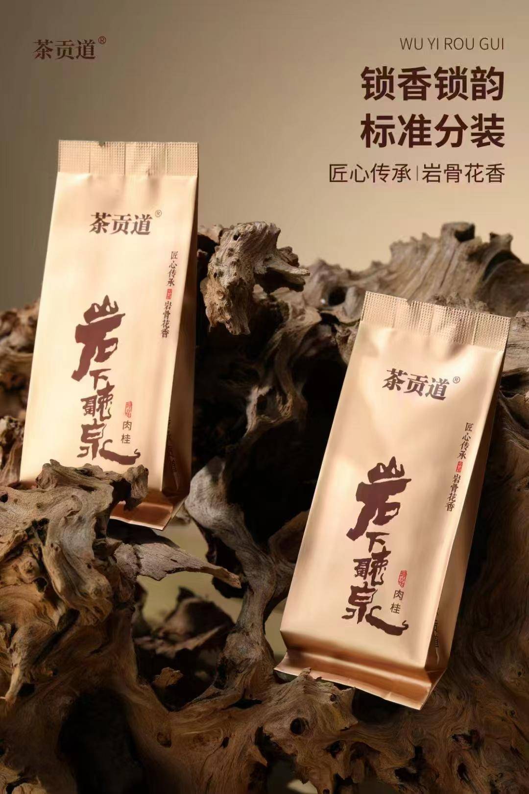 茶贡道 肉桂 250g/盒
