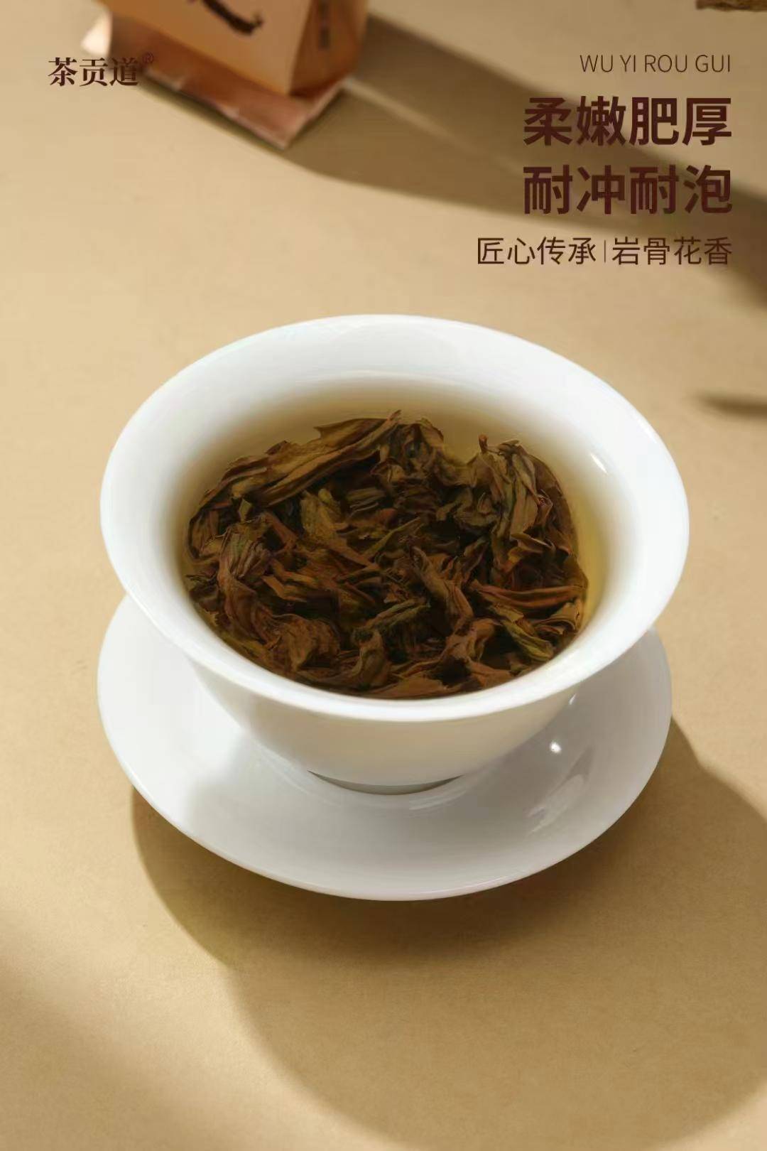 茶贡道 肉桂 250g/盒