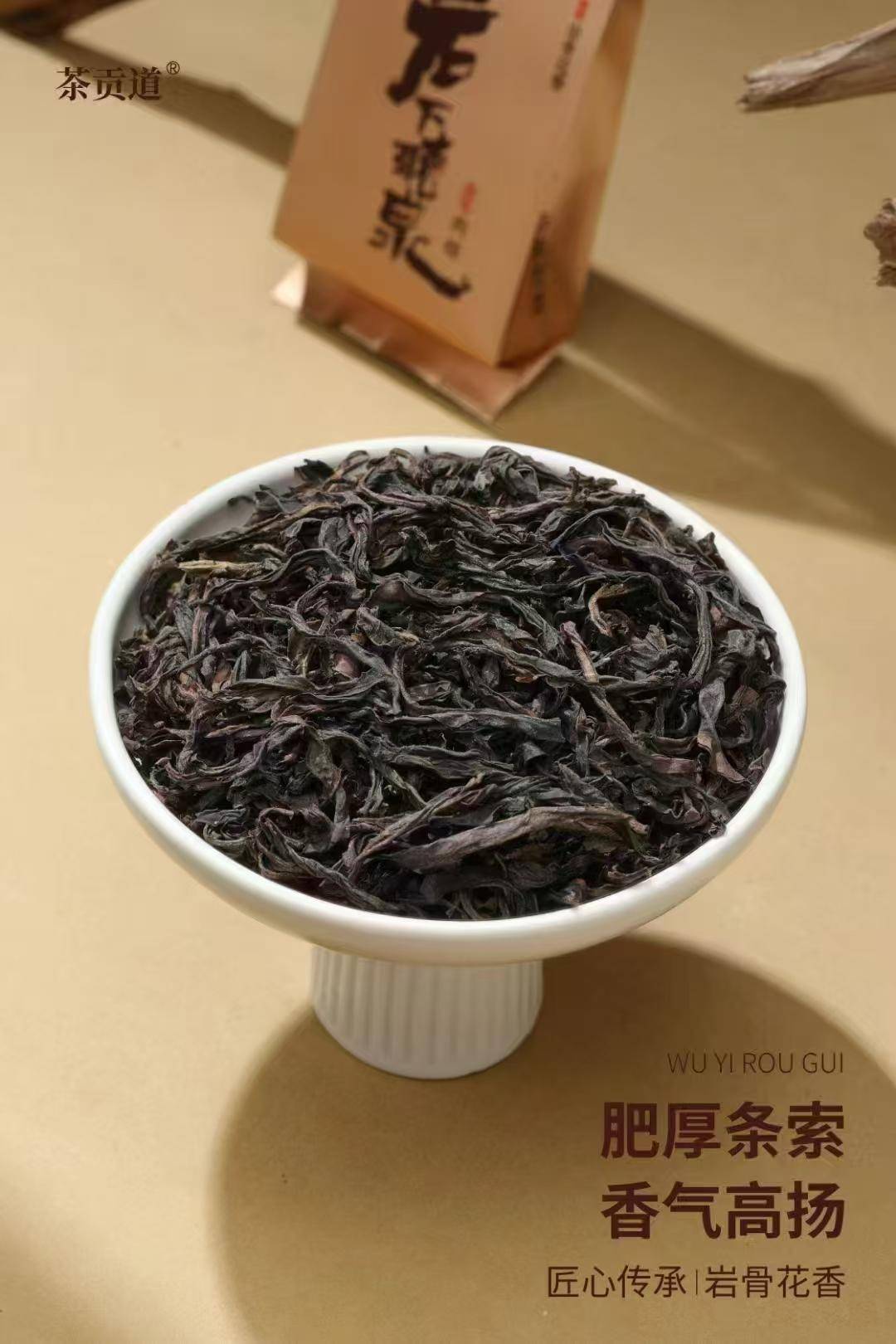 茶贡道 肉桂 250g/盒