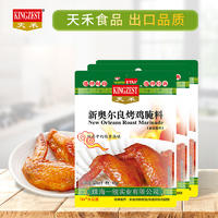 “天禾”新奥尔良烤鸡腌料45g*袋