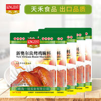 “天禾”新奥尔良烤鸡腌料45g*袋