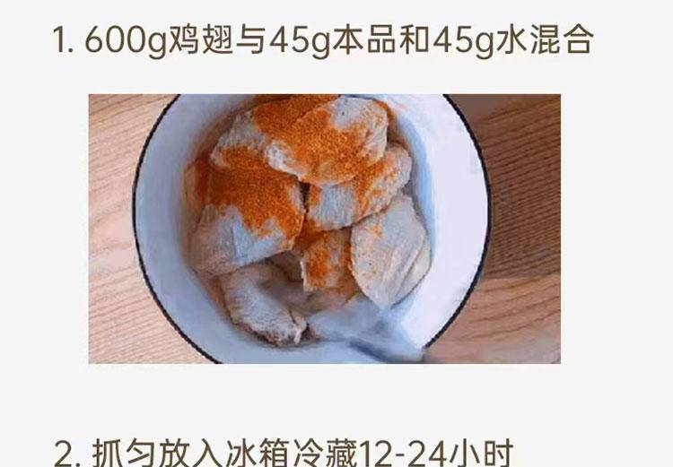 “天禾”新奥尔良烤鸡腌料45g*袋