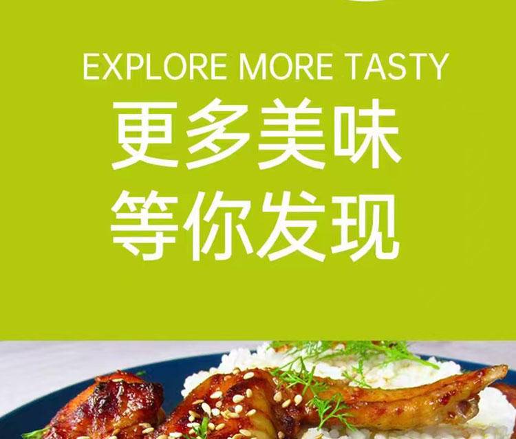 “天禾”新奥尔良烤鸡腌料45g*袋