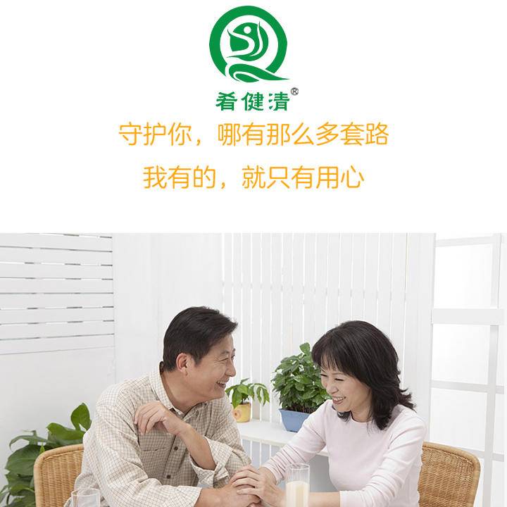 约健堂肴健清人参枸杞子固体饮料 5g*10袋/盒