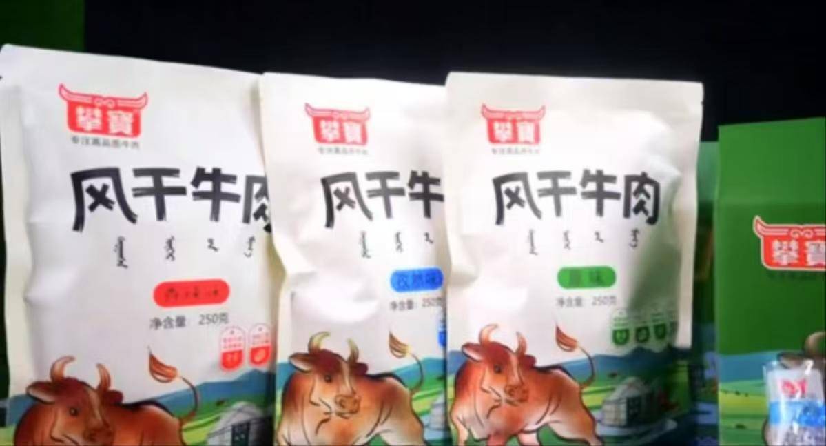 攀宝生态牛肉干