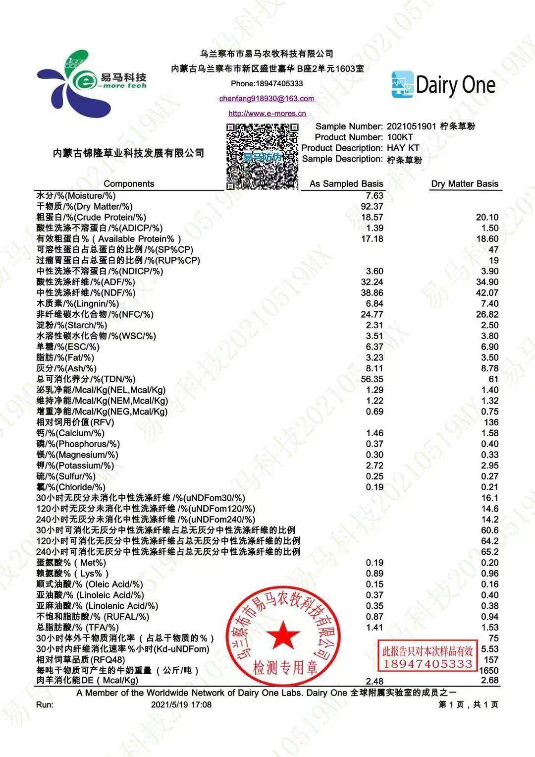 攀宝生态牛肉干
