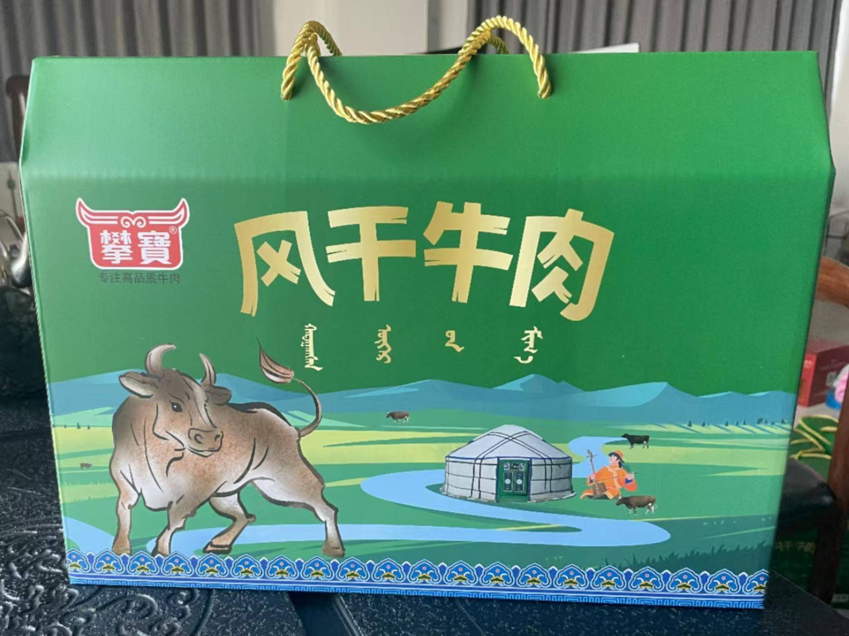 攀宝生态牛肉干