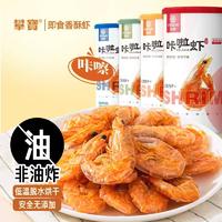 攀宝生态咔啦虾