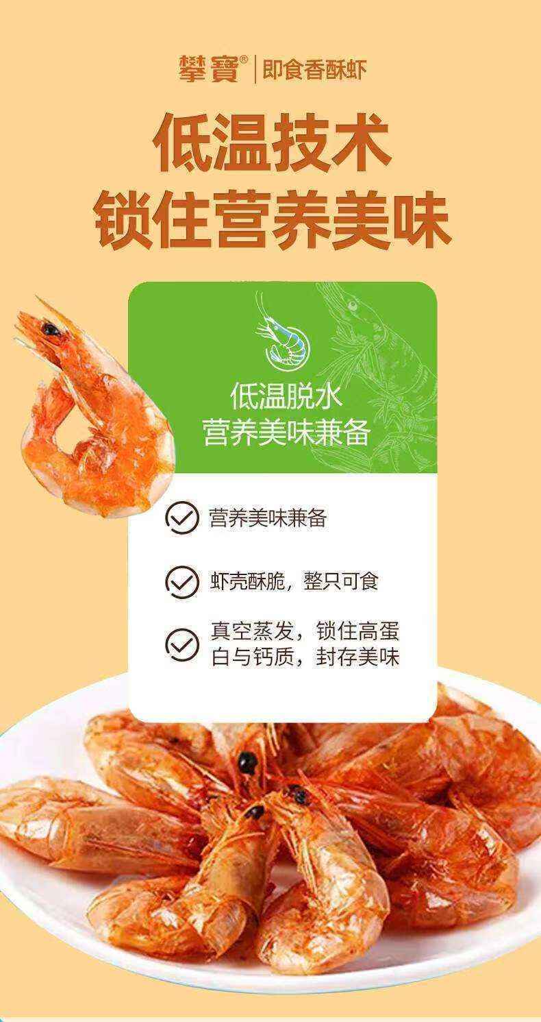 攀宝生态咔啦虾