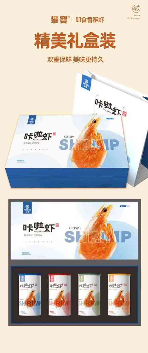 攀宝生态咔啦虾