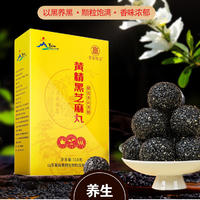 【年货节】泰山黄精黑芝麻丸108g/盒