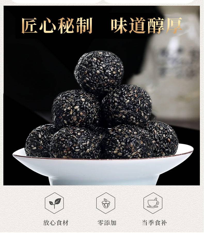 【年货节】泰山黄精黑芝麻丸108g/盒
