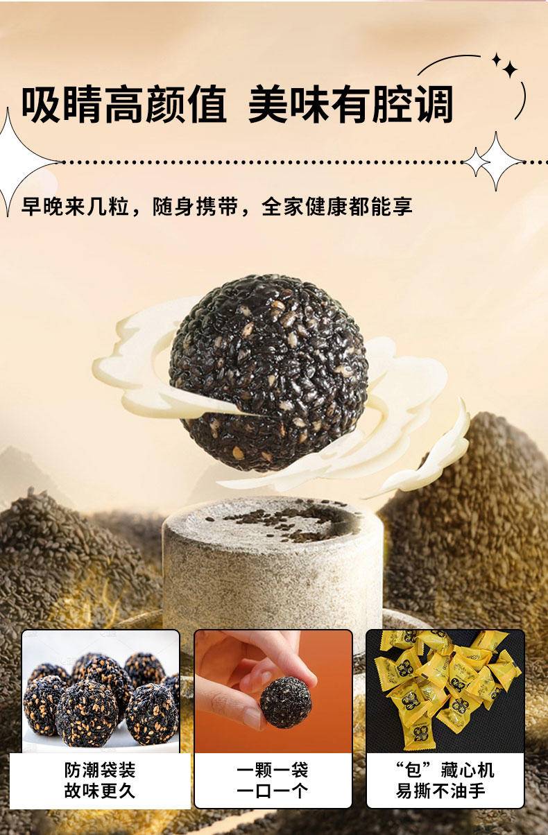 【年货节】泰山黄精黑芝麻丸108g/盒
