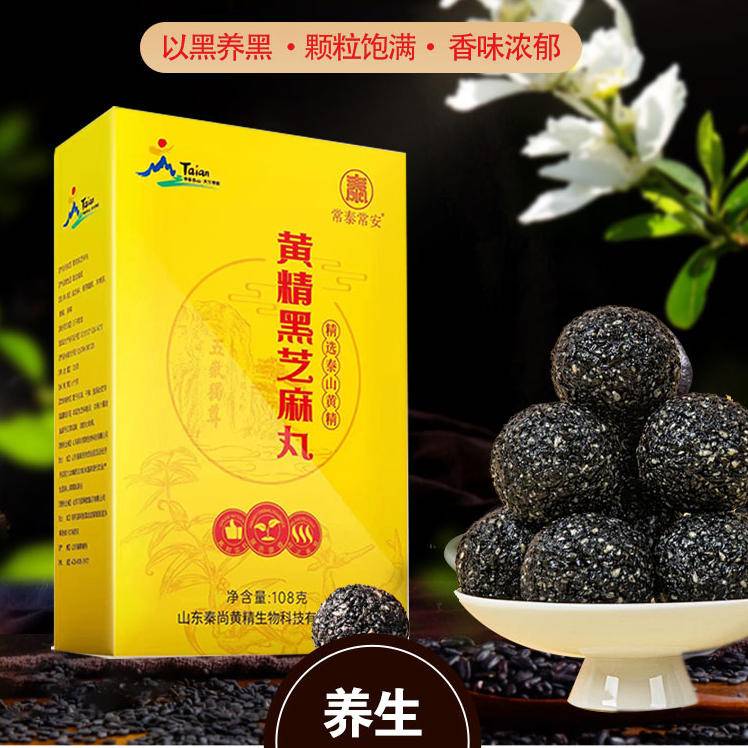 【年货节】泰山黄精黑芝麻丸108g/盒