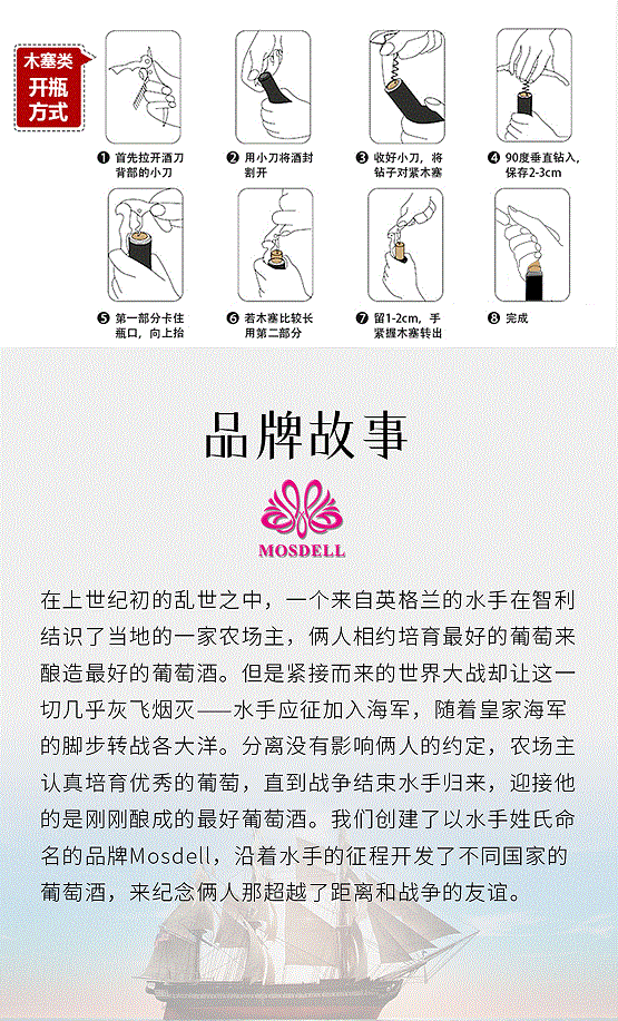 慕思黛尔典藏干红葡萄酒750ml*6