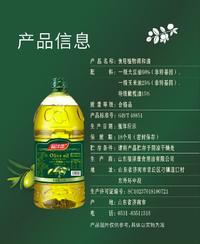 【集采】 2.5L*30桶 2.5L*150桶特级初榨橄榄油调和油