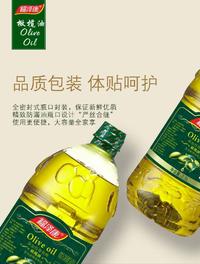 【集采】 2.5L*30桶 2.5L*150桶特级初榨橄榄油调和油