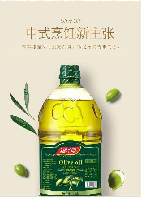 【集采】 2.5L*30桶 2.5L*150桶特级初榨橄榄油调和油