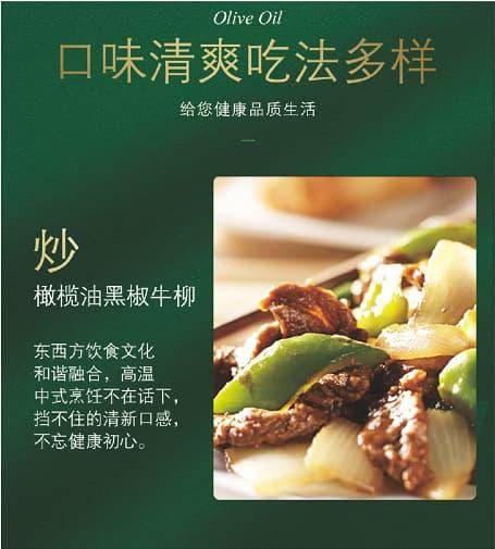 【集采】 2.5L*30桶 2.5L*150桶特级初榨橄榄油调和油