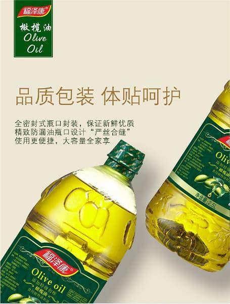 【集采】 2.5L*30桶 2.5L*150桶特级初榨橄榄油调和油