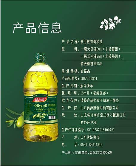 【集采】 2.5L*30桶 2.5L*150桶特级初榨橄榄油调和油
