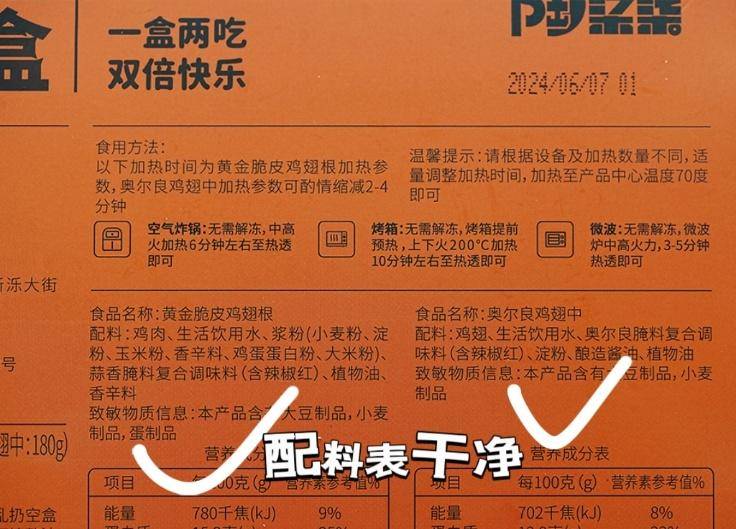 七醉·陶柒柒0激素无抗双翅宝盒2盒/3盒（每盒400g）