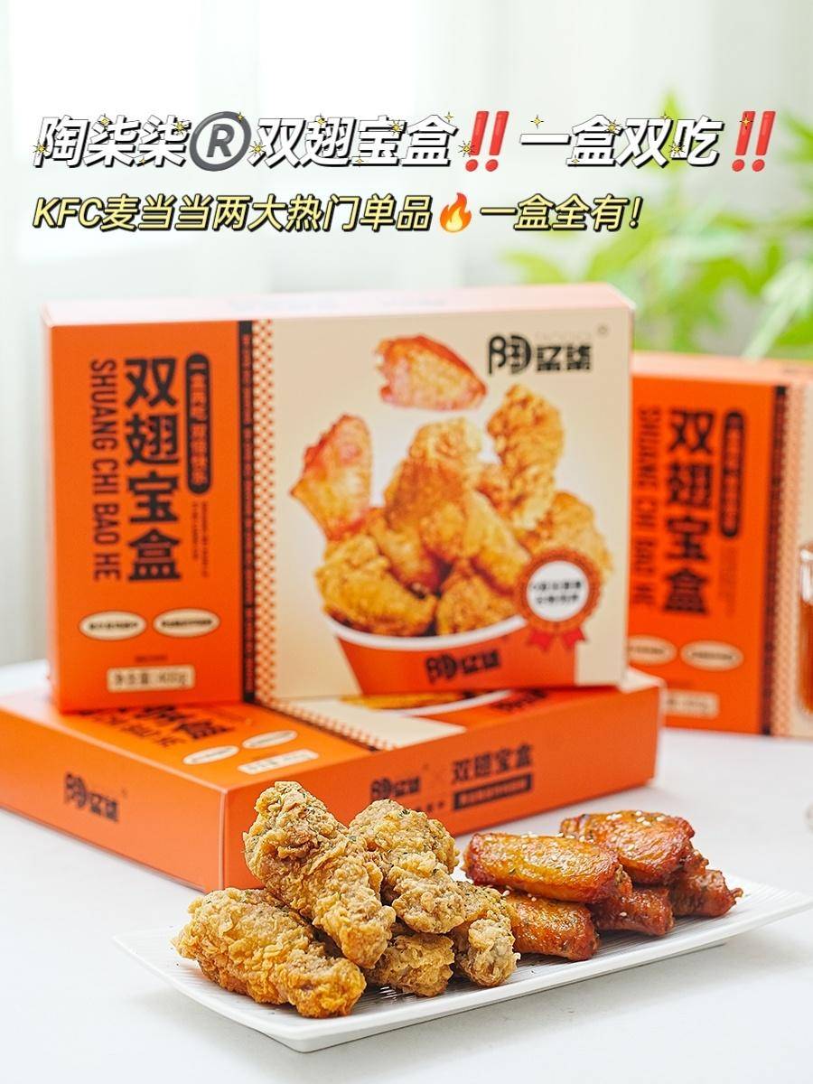 七醉·陶柒柒0激素无抗双翅宝盒2盒/3盒（每盒400g）