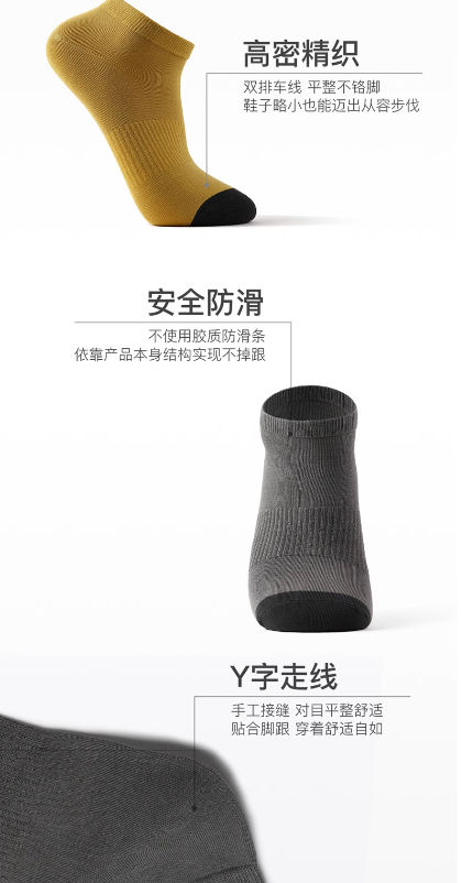 【不上架】花里家 防臭精油袜短袜 一盒