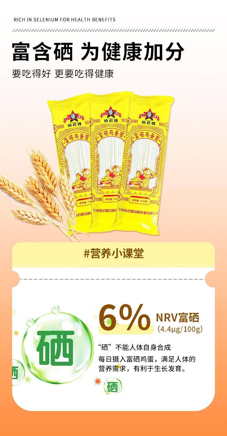 俏君嫂 富硒鸡蛋面条 （礼盒装）4kg/盒