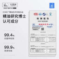 【不上架】花里家 防臭精油袜短袜 一盒