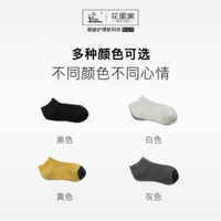 【不上架】花里家 防臭精油袜短袜 一盒