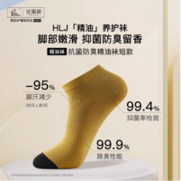 【不上架】花里家 防臭精油袜短袜 一盒