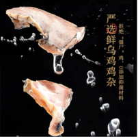 【秒杀】武陵笈重庆黔江鸡杂面 250g*1盒