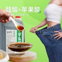 晋香堂苹果醋1.5L