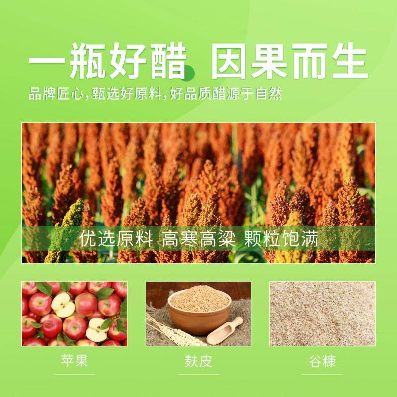 晋香堂苹果醋1.5L