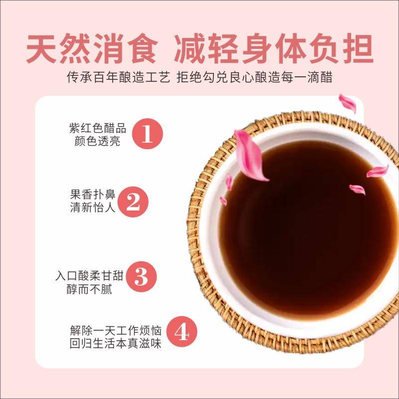 晋香堂玫瑰醋1.5L