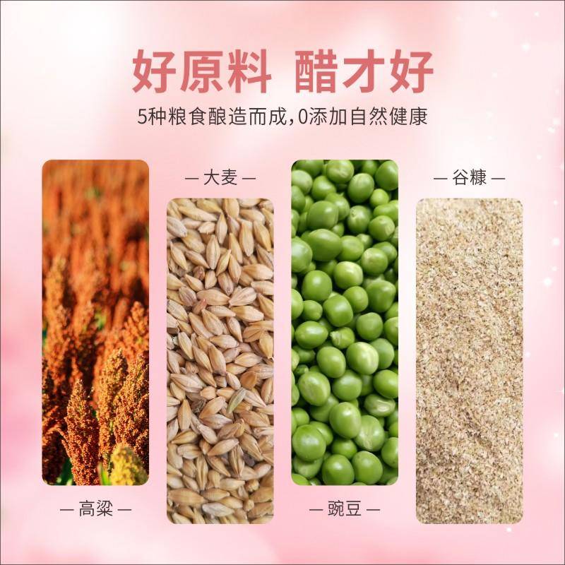 晋香堂玫瑰醋1.5L